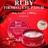 Гидрогелевые патчи для  глаз с экстрактом пудры рубина SNP Ruby Firming Eye Patch, 60шт