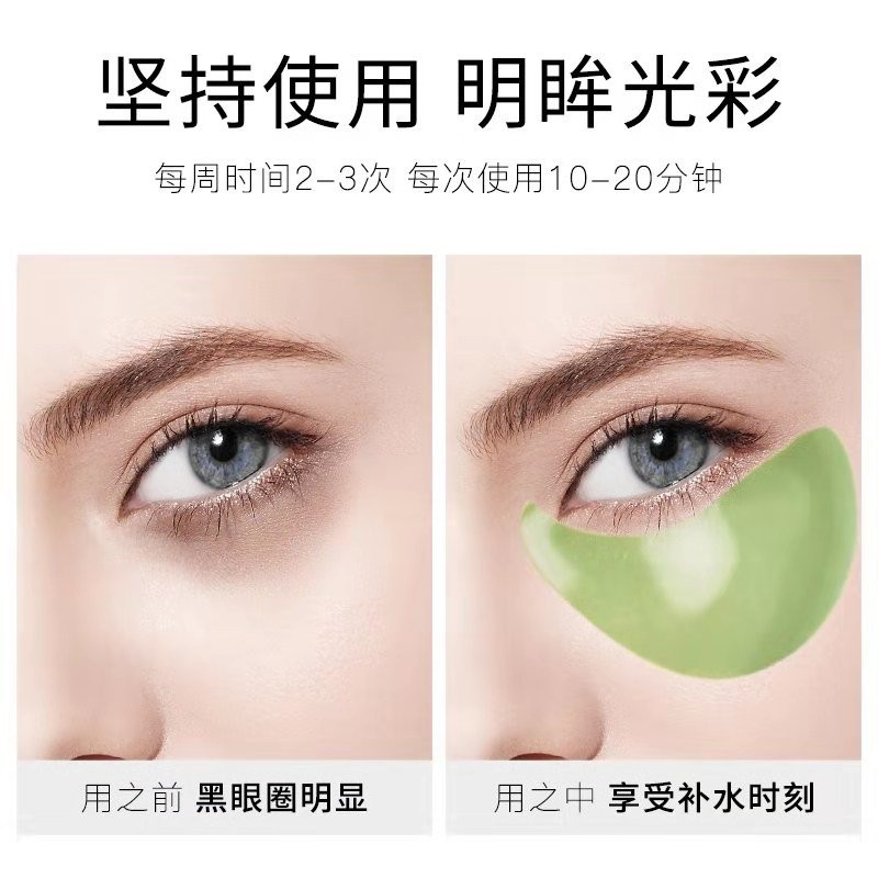 Гидрогелевые патчи для глаз Venzen Seaweed Hydrating Eye Mask,60шт