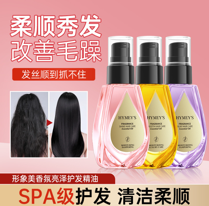 HYMEYS Восстанавливающее парфюмированное масло для волос с ароматом лаванды Fragrance Hair Oil, 70мл