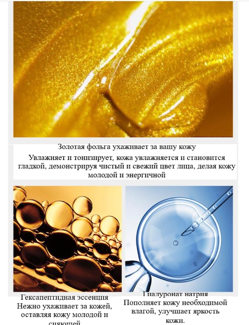 Набор средств для ухода за кожей вокруг глаз с золотом и гексапептидом Venzen