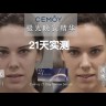 Сыворотка для восстановления кожи лица Cemoy-21 Day Renew  2 мл х 21 (Австралия)