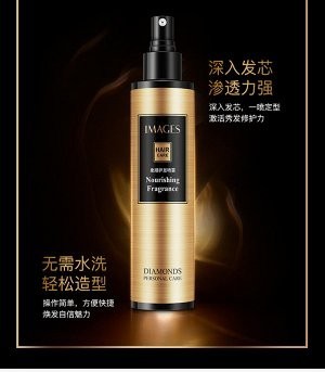 Защитный флюид  для упругости и сияния волос Images nourishing fragrance , 220 мл